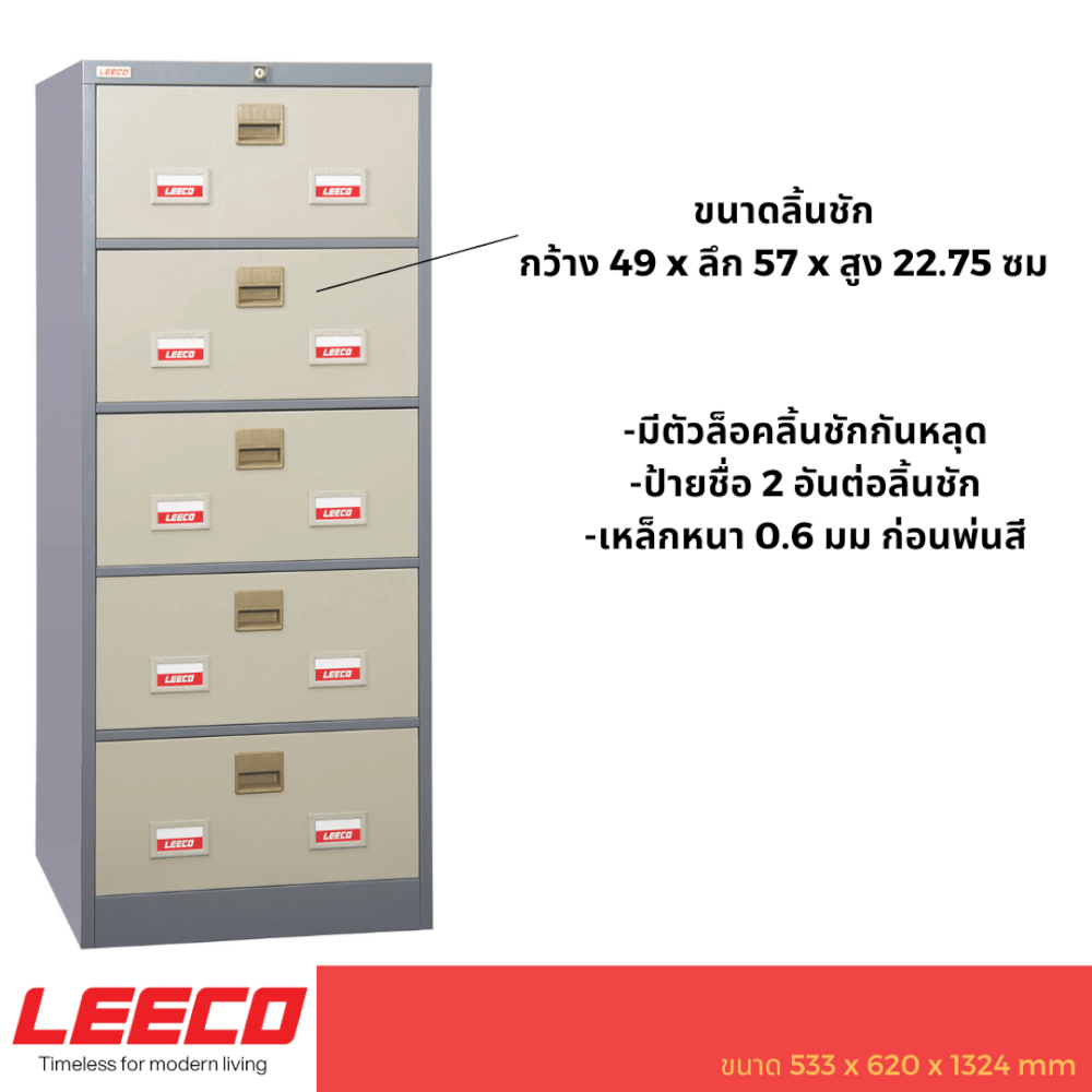 ตู้เก็บเอกสาร 5 ชั้น LEECO รุ่น CD-055 สีเทาสลับ ขนาด A5 หรือ OPD Card