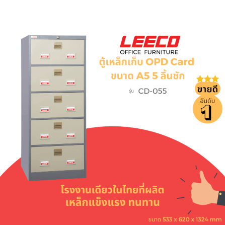 ตู้เก็บเอกสาร 5 ชั้น LEECO รุ่น CD-055 สีเทาสลับ ขนาด A5 หรือ OPD Card_1