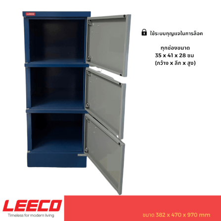 ตู้บานเปิดเดี่ยว LEECO รุ่น LK-2203 น้ำเงินสลับ_2