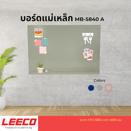 บอร์ดกระดานแม่เหล็กติดผนังแนวนอน LEECO รุ่น MB-5840-A เทาอ่อน มีชั้นวาง_5
