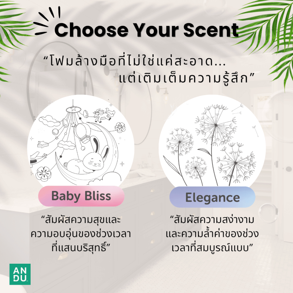 แกลลอนรีฟิลโฟมล้างมือ ลดการสะสมของแบคทีเรีย ANDU (อันดู) กลิ่น ELEGANCE 2 ลิตร_4