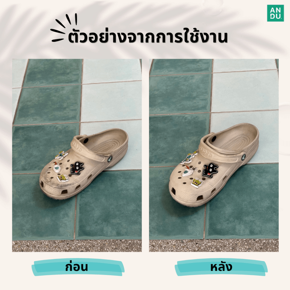 โฟมทำความสะอาดรองเท้าพร้อมหัวแปรงในตัว ANDU (อันดู) ขนาด 150 มล.