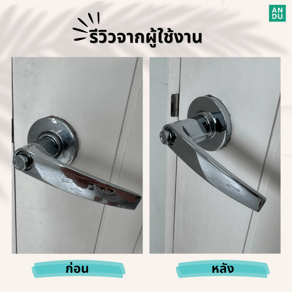 น้ำยาขจัดคราบน้ำ คราบหินปูน ANDU (อันดู) 500 มล._7