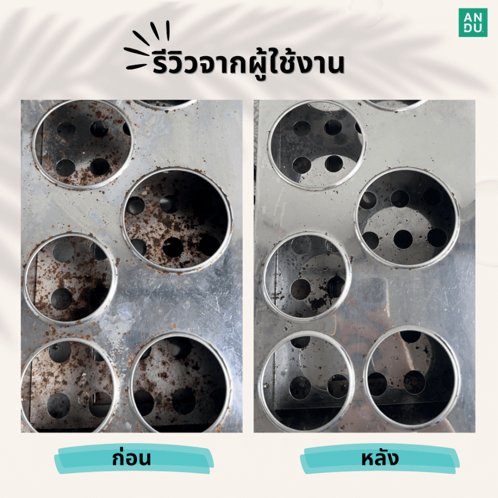 น้ำยาขจัดคราบน้ำ คราบหินปูน ANDU (อันดู) 500 มล._8