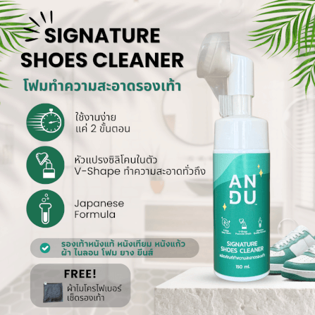โฟมทำความสะอาดรองเท้าพร้อมหัวแปรงในตัว ANDU (อันดู) ขนาด 150 มล._2