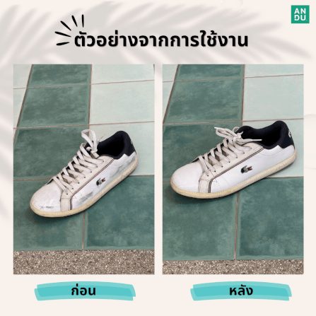 โฟมทำความสะอาดรองเท้าพร้อมหัวแปรงในตัว ANDU (อันดู) ขนาด 150 มล._5