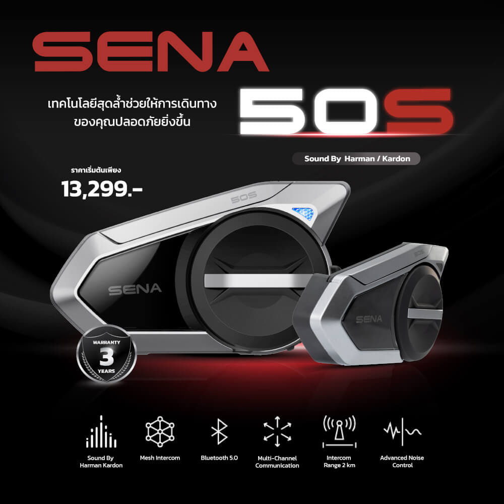 หูฟังบลูทูธติดหมวกกันน็อค SENA 50S (แพ็คเดี่ยว)_1