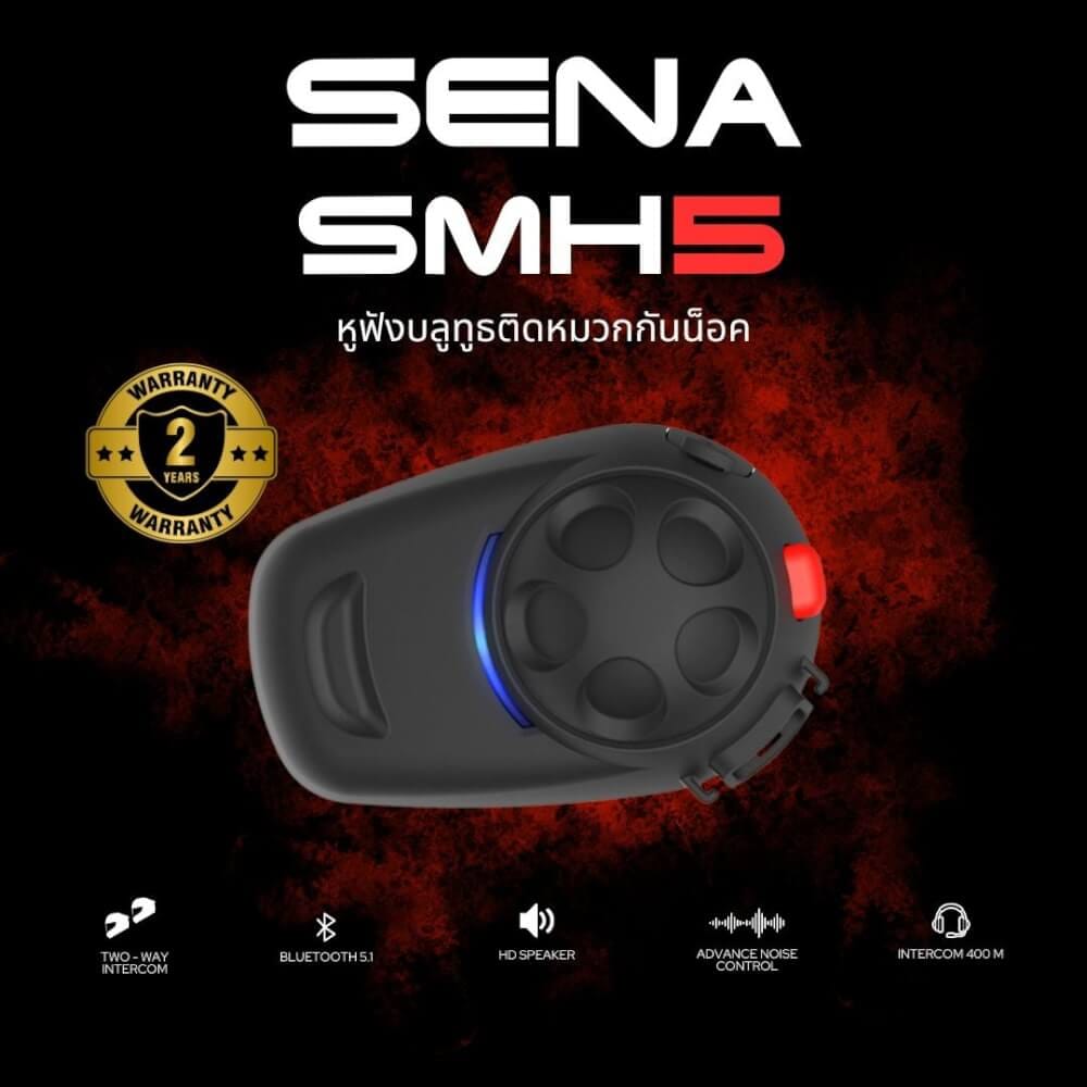 หูฟังบลูทูธติดหมวกกันน็อค SENA SMH5 (แพ็คเดี่ยว)_2