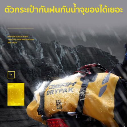 กระเป๋ากันน้ำ OSAH DRYPAK 40 ลิตร (สีเหลือง)_6