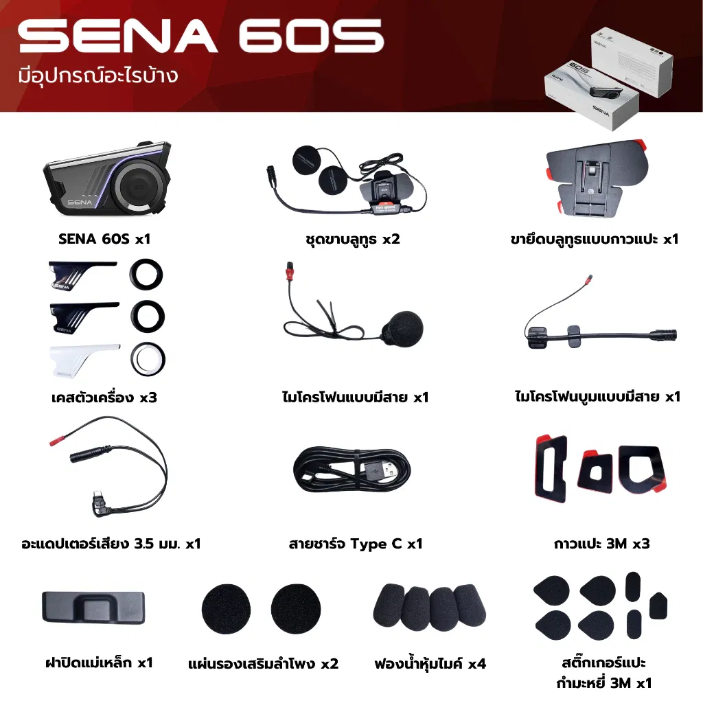 หูฟังบลูทูธติดหมวกกันน็อค SENA 60S_2