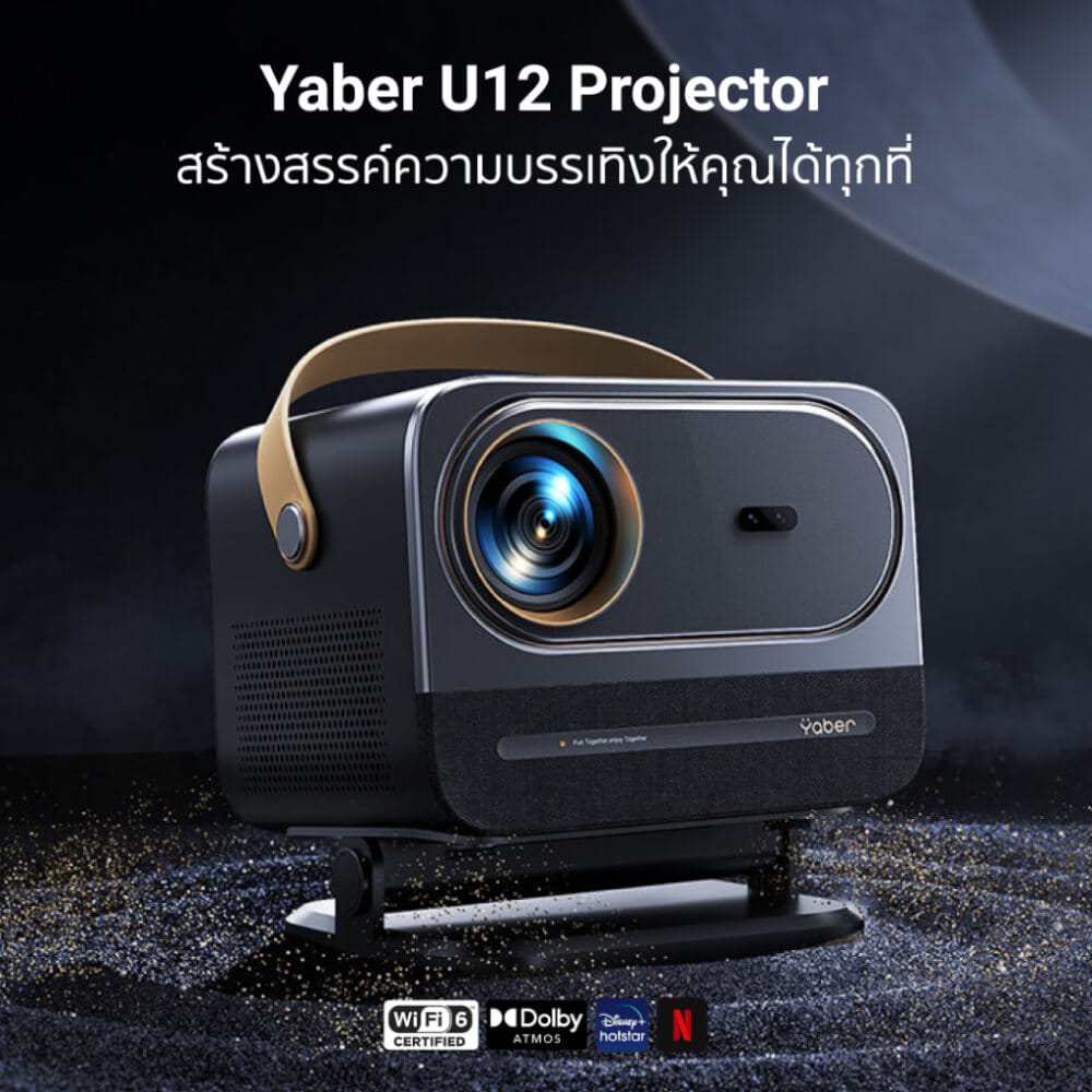 โปรเจคเตอร์ YABER U12  คุณภาพเสียง DOLBY AUDIO รองรับระบบ LINUX OS
