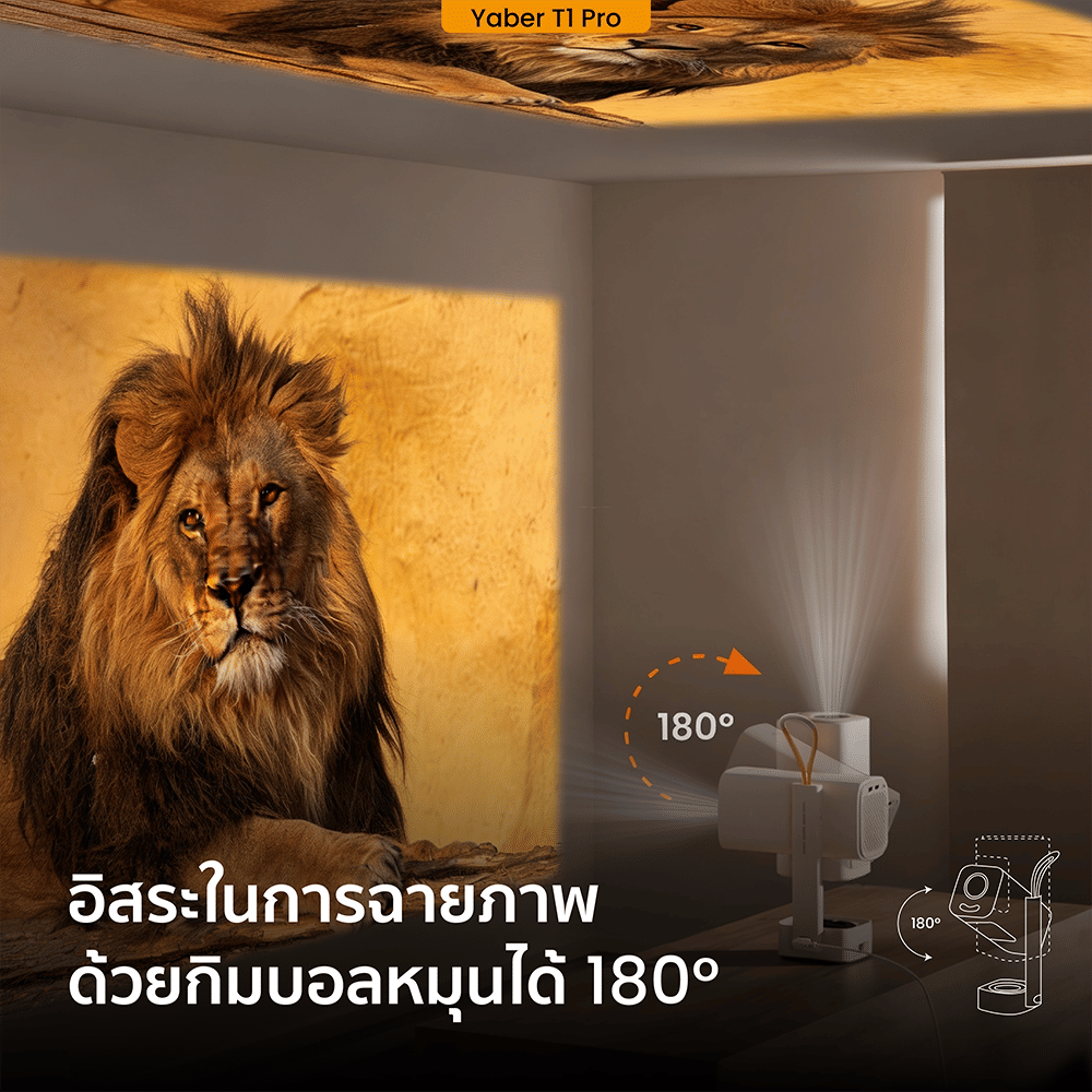 โปรเจคเตอร์ YABER T1 PRO สีเบจ หมุนได้ 180&deg; คมชัด 1080P FHD สว่าง 220 ANSI LUMENS