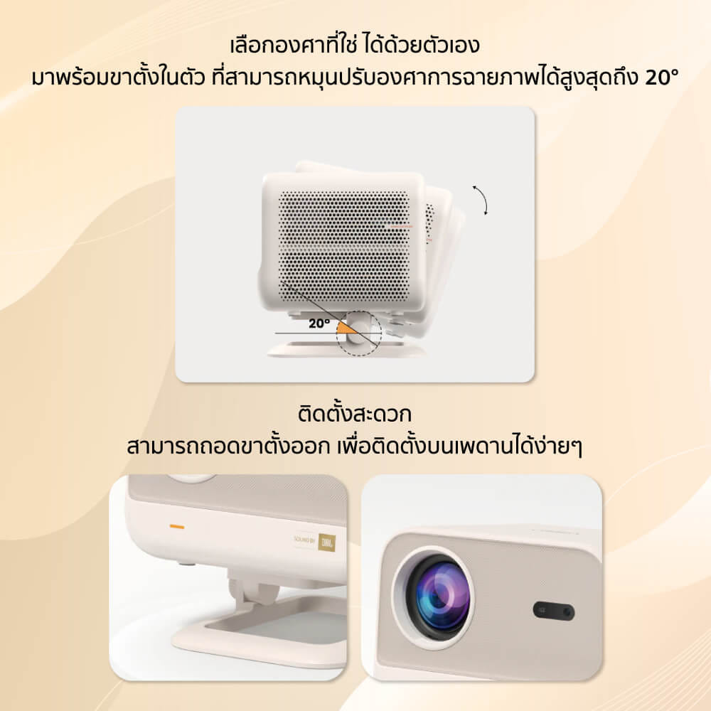โปรเจคเตอร์ YABER L2 PLUS (พร้อมSOUND BY JBL ในตัว) รองรับระบบ LINUX OS_6
