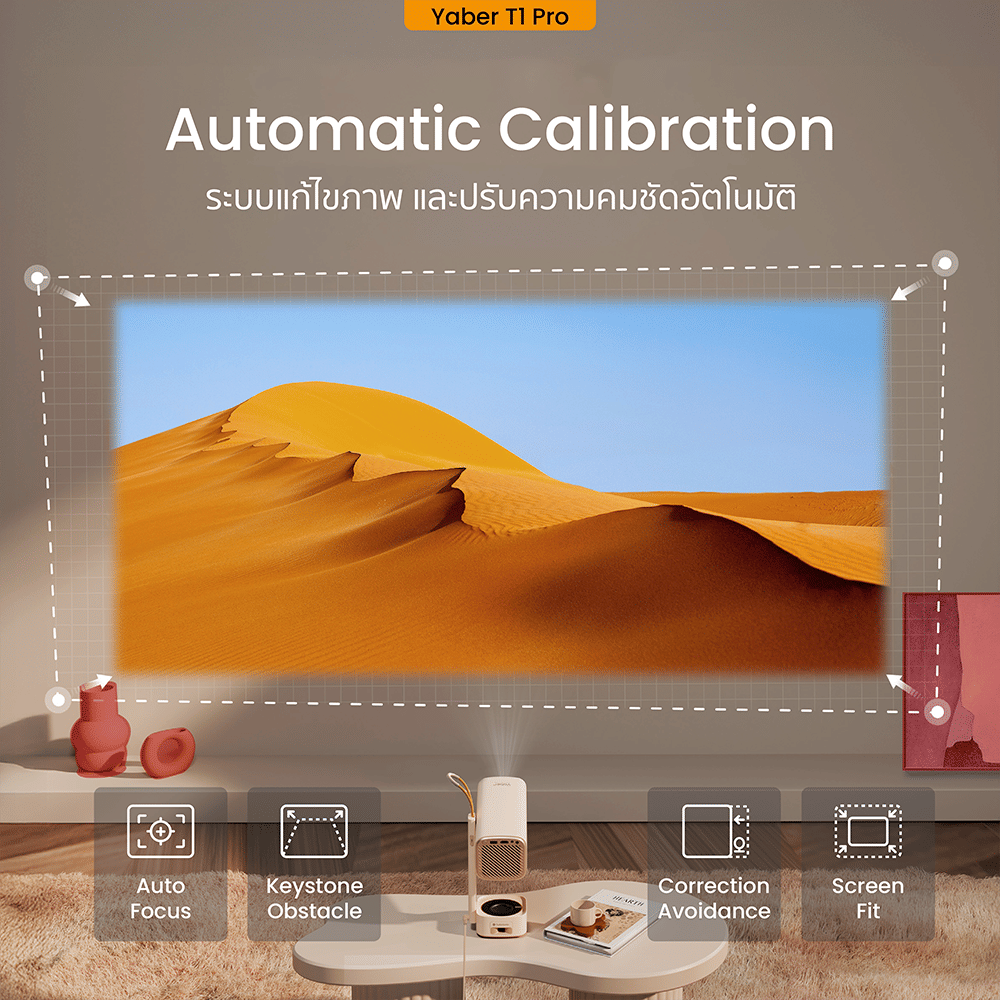 โปรเจคเตอร์ YABER T1 PRO สีเบจ หมุนได้ 180&deg; คมชัด 1080P FHD สว่าง 220 ANSI LUMENS