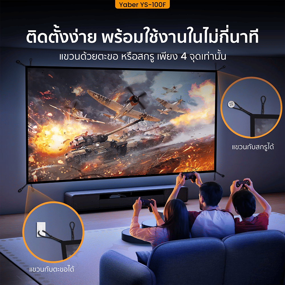 หน้าจอโปรเจคเตอร์ติดผนัง YABER YS-100F 100 นิ้ว มุมมองกว้าง 170° ติดตั้ง 4 มุม พับเก็บง่าย พกพาสะดวก_2
