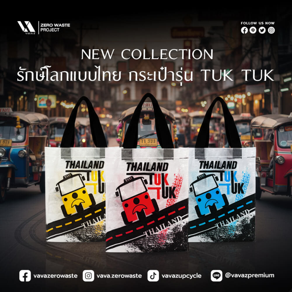 กระเป๋าอเนกประสงค์ VAVAZ รุ่น TOTE BAG ขนาด 25X10X32 ซม. ลายไทยแลนด์ ตุ๊กตุ๊ก สีฟ้า