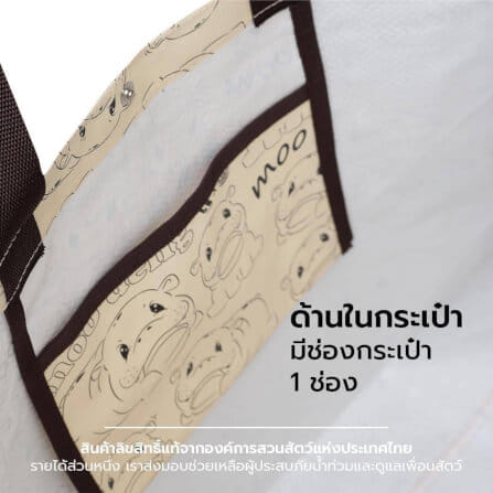 กระเป๋าช้อปปิ้ง VAVAZ รุ่น TOTE หมูเด้ง_3