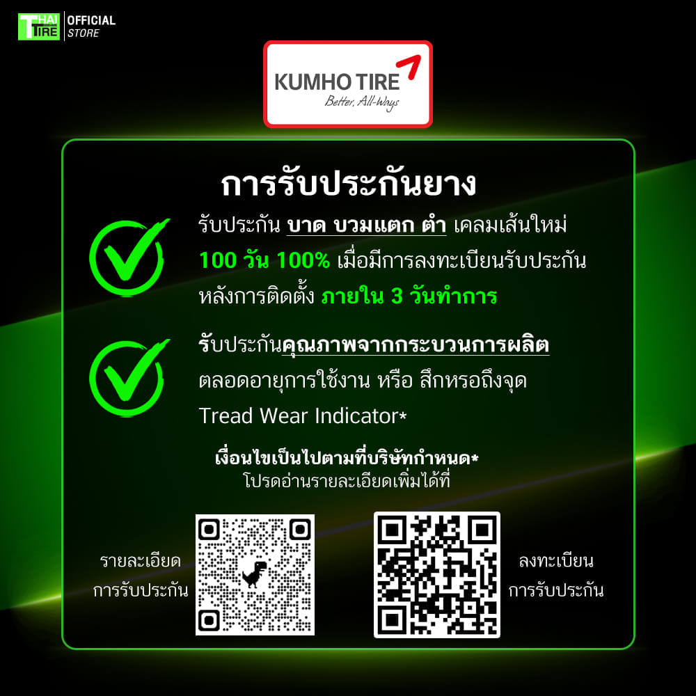 ยางรถยนต์ KUMHO รุ่น ECOWING ES31 ขนาด 165/65R14 จำนวน 4 เส้น