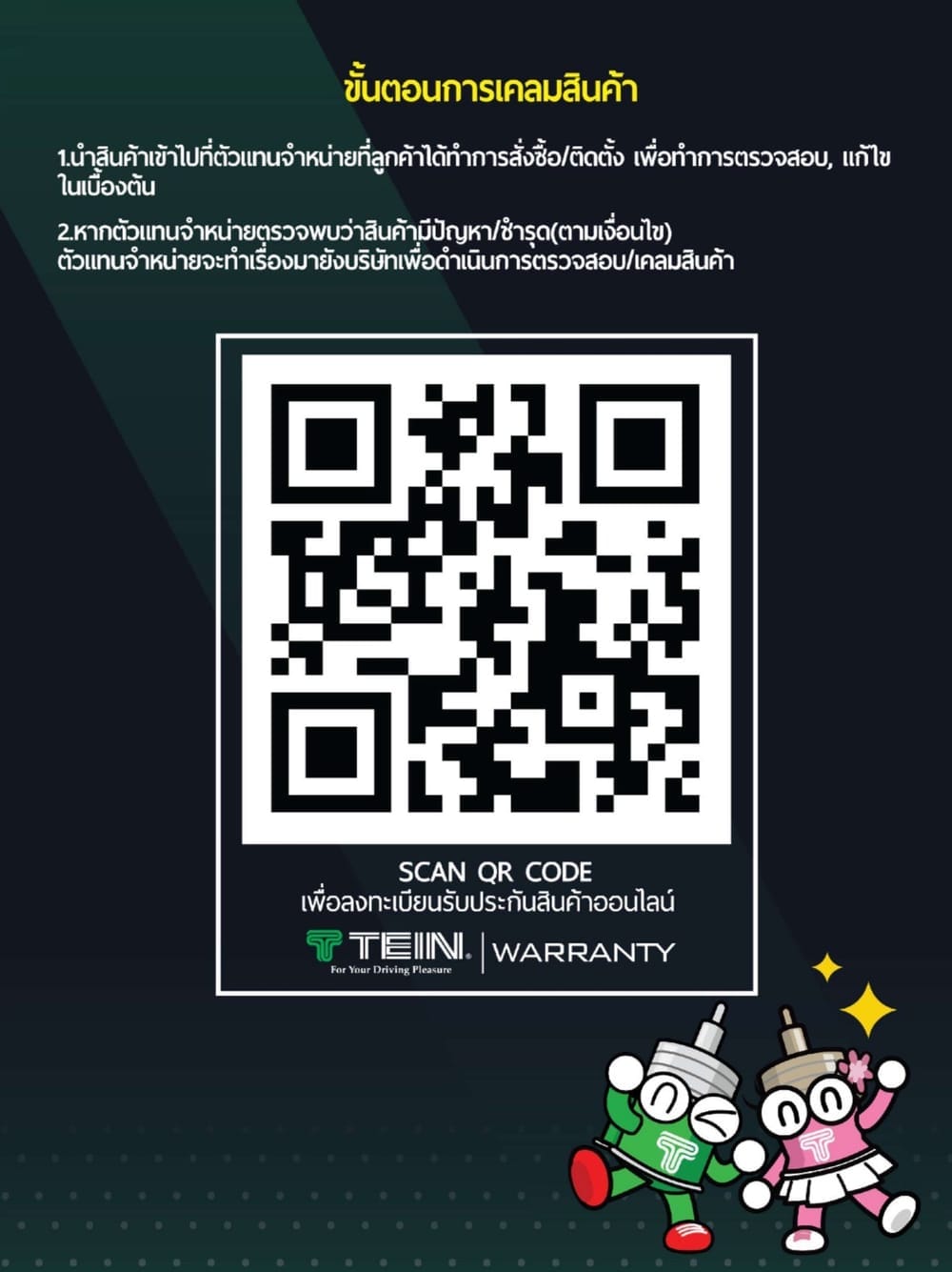 โช้คอัพ TEIN ENDURAPRO BASIC สำหรับ HONDA ACCORD CV1 2019+