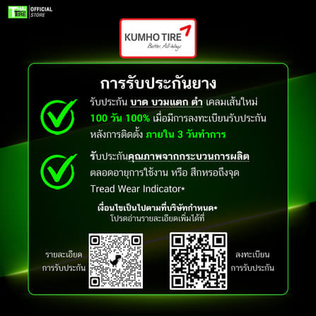 ยางรถยนต์ KUMHO รุ่น ECOWING ES31 ขนาด 165/65R14 จำนวน 4 เส้น_4