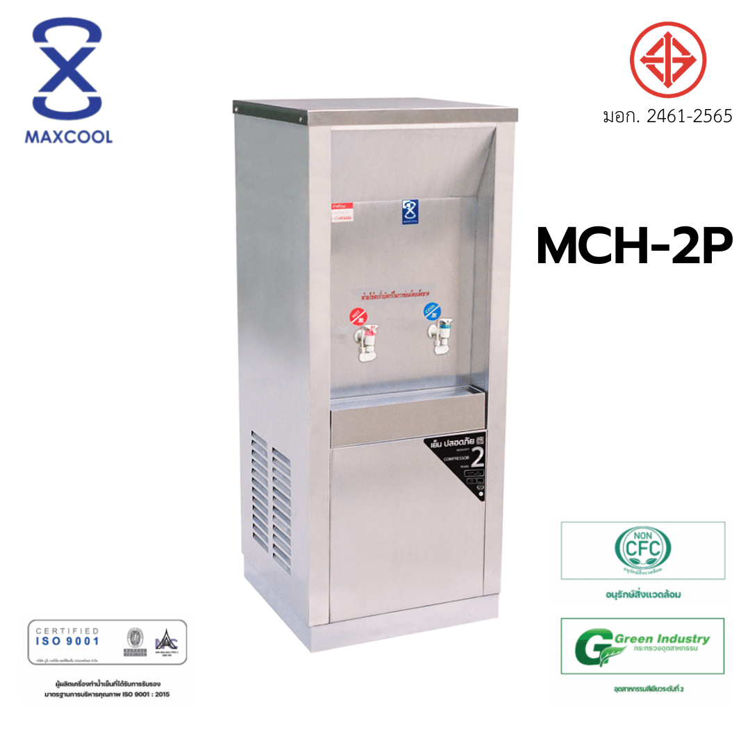 ตู้น้ำดื่ม MAXCOOL ระบบ 2 หัวก๊อก 2 อุณหภูมิ แบบต่อท่อ รังผึ้ง MCH-2P_2