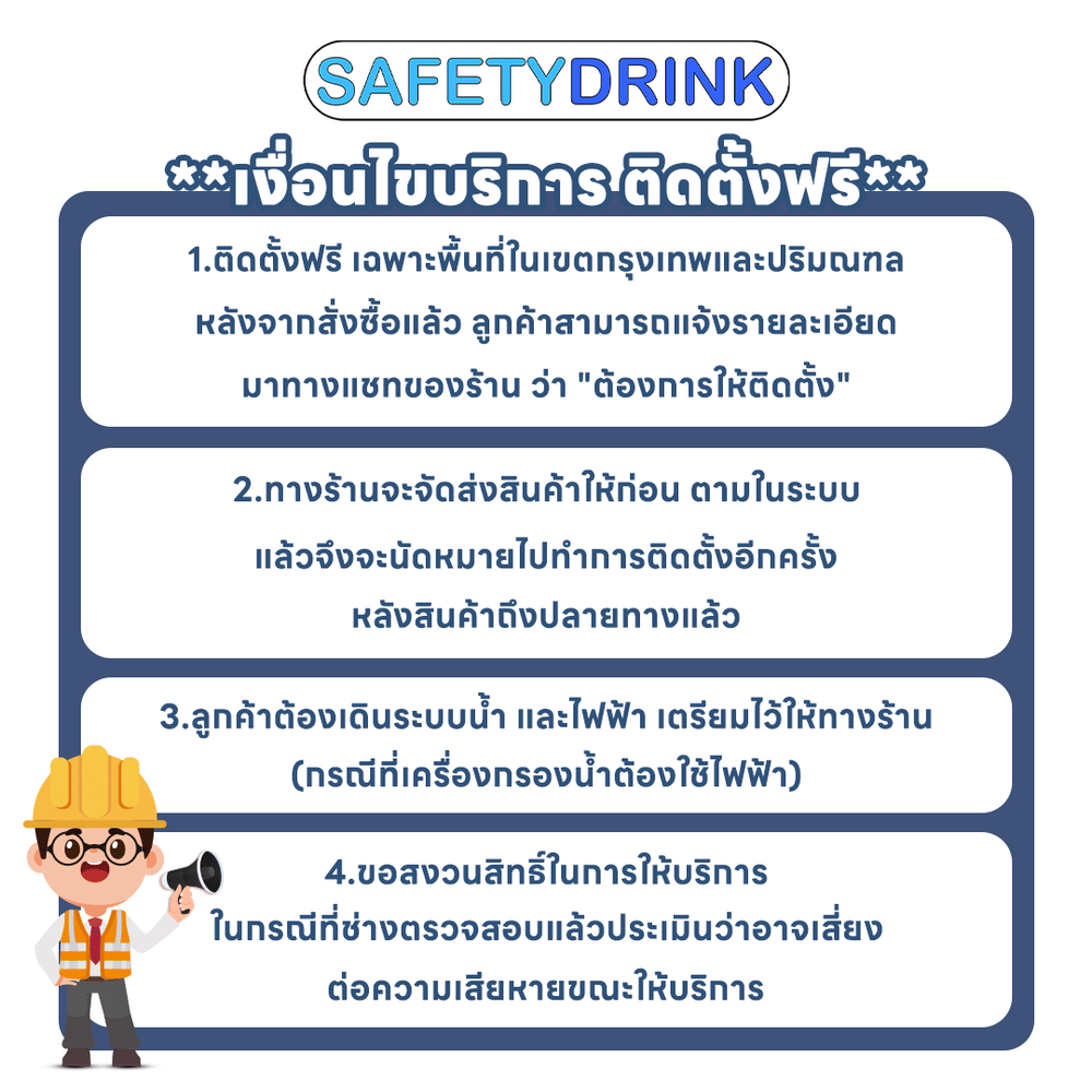 เครื่องกรองน้ำดื่ม 2 ขั้นตอน SAFETYDRINK รุ่น 2 ขั้นตอน สแตนเลส