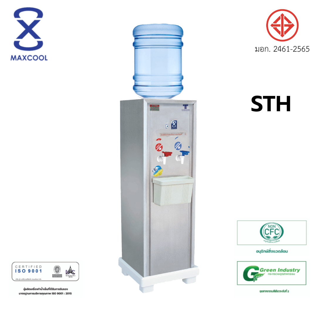 ตู้น้ำดื่ม MAXCOOL ระบบ 2 หัวก๊อก 2 อุณหภูมิ ถังคว่ำ (ไม่รวมถัง) รุ่น STH_7