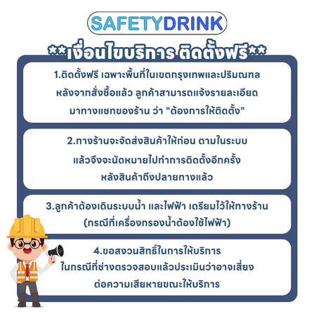 เครื่องกรองน้ำดื่ม 4 ขั้นตอน SAFETYDRINK รุ่น BB4P-4 BIGBLUE 20 นิ้ว (พร้อมไส้กรอง PP/MAG-GAC/RSN/CRM)_8