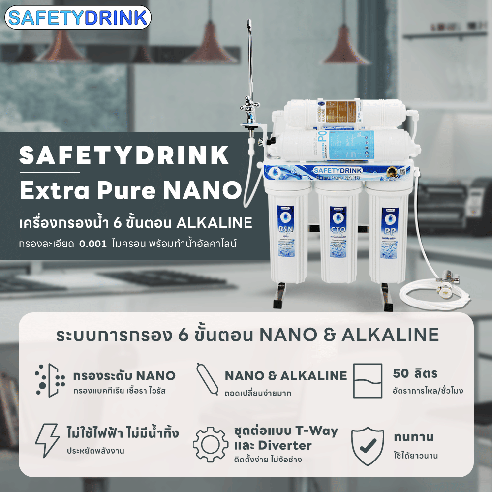 เครื่องกรองน้ำ SAFETYDRINK นาโน 6 ขั้นตอน รุ่น EXTRA PURE NANO (ALKALINE)_3