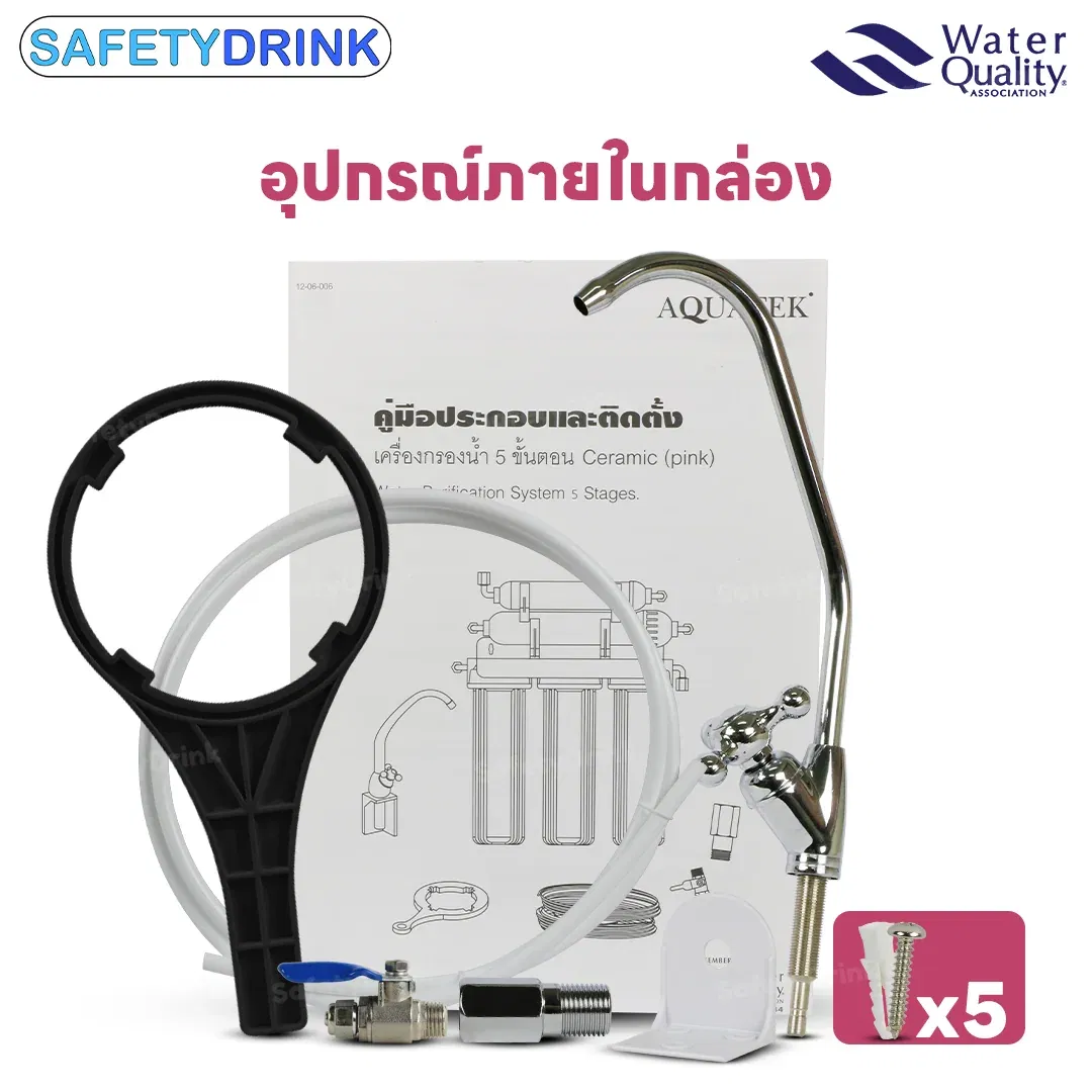 เครื่องกรองน้ำดื่ม 5 ขั้นตอน AQUATEK รุ่น CERAMIC_4