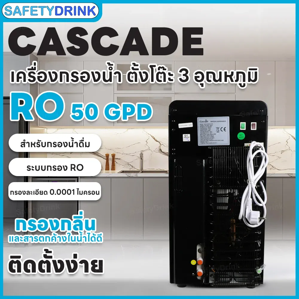 เครื่องกรองน้ำดื่ม 4 ขั้นตอน CASCADE รุ่น 3 อุณหภูมิ RO 50 GPD COUNTER TOP_4