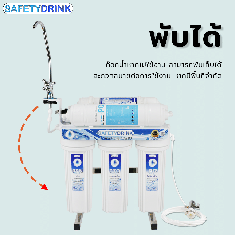 เครื่องกรองน้ำ SAFETYDRINK นาโน 5 ขั้นตอน รุ่น EXTRA PURE NANO (STANDARD)_4