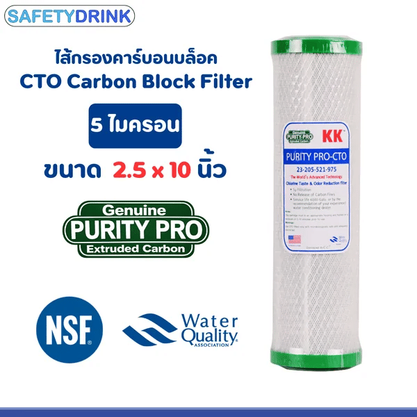 ชุดไส้กรองน้ำดื่ม SAFETYDRINK ระบบกรอง RO 5 ขั้นตอน 10 นิ้ว_4
