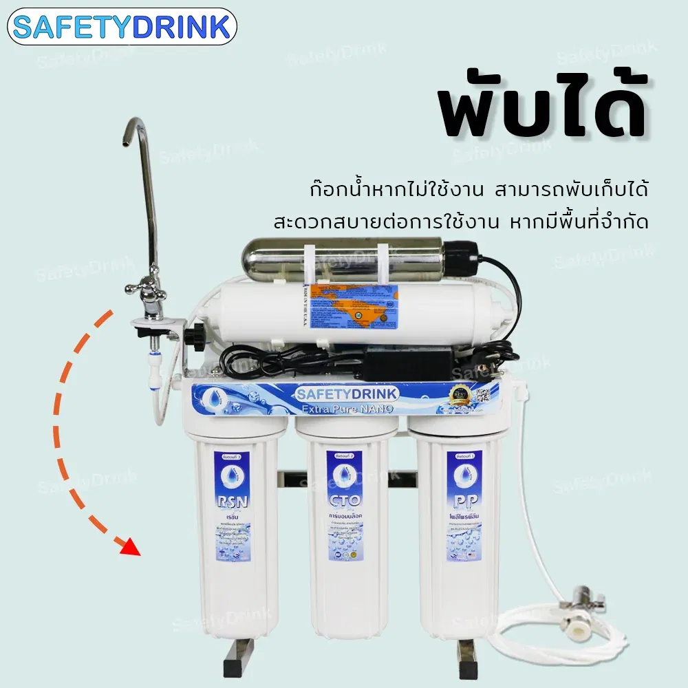 เครื่องกรองน้ำดื่ม 6 ขั้นตอน SAFETYDRINK รุ่น EXTRA PURE NANO SMART UV_5