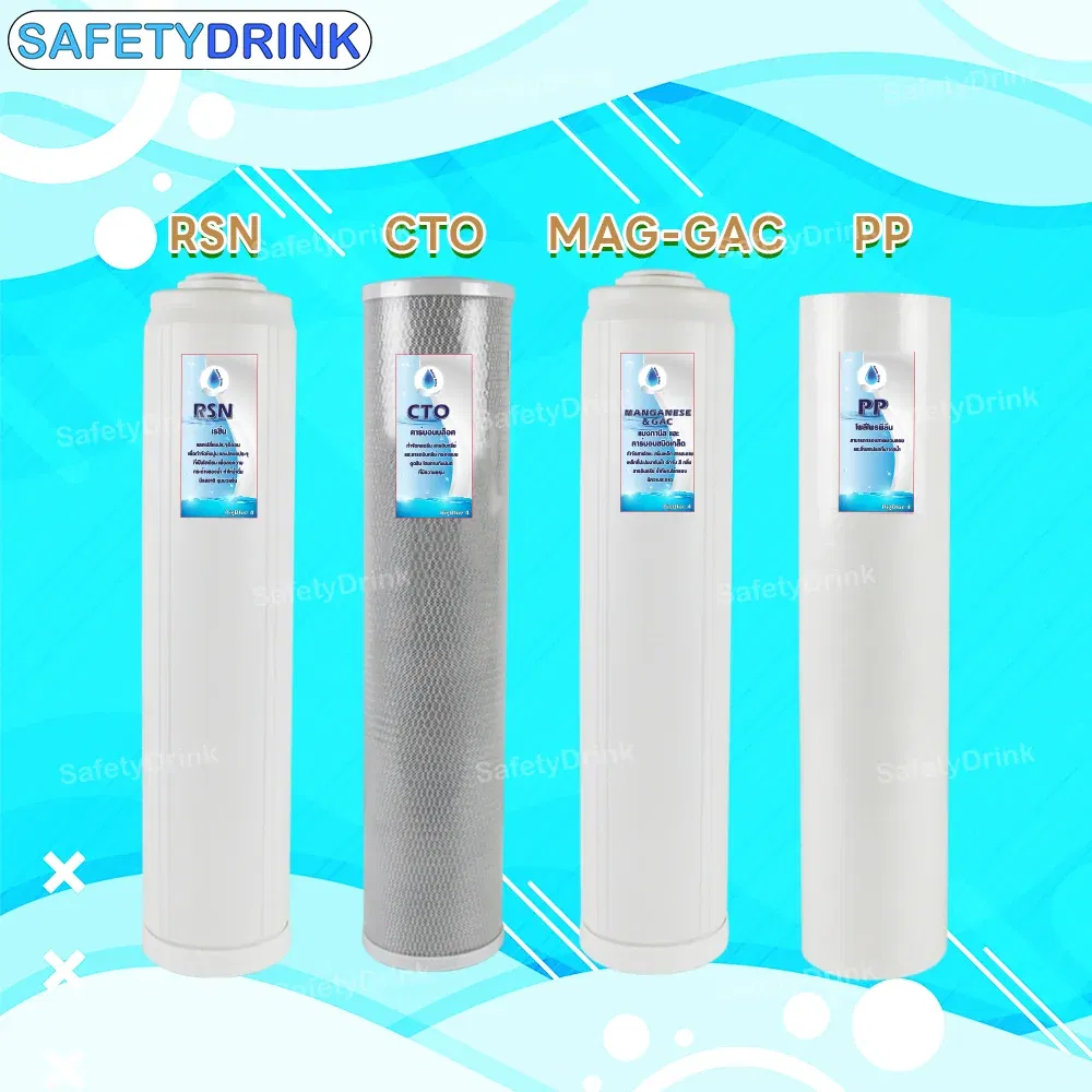 เครื่องกรองน้ำใช้ 4 ขั้นตอน SAFETYDRINK รุ่น BB4P-2 BIGBLUE 20 นิ้ว (พร้อมไส้กรอง PP/MAG-GAC/CTO/RSN)_6