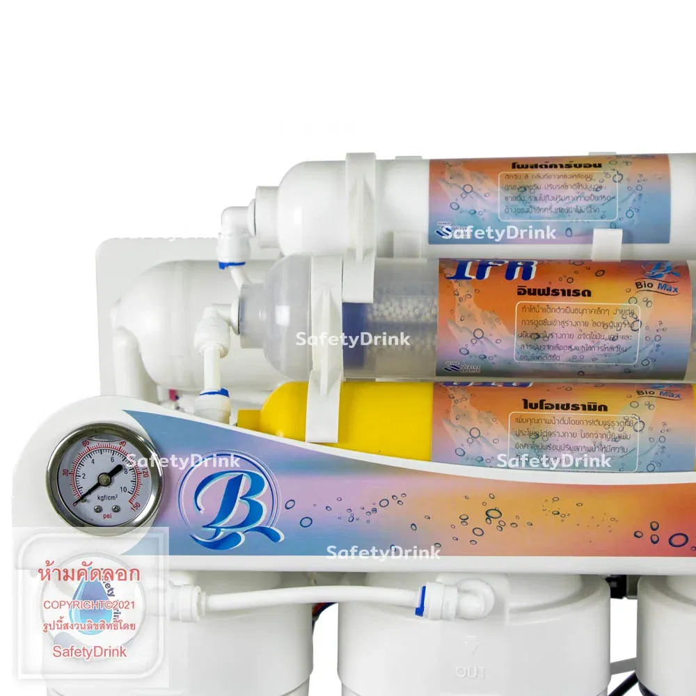 เครื่องกรองน้ำดื่ม 7 ขั้นตอน BIOMAX รุ่น RO 50 GPD_6