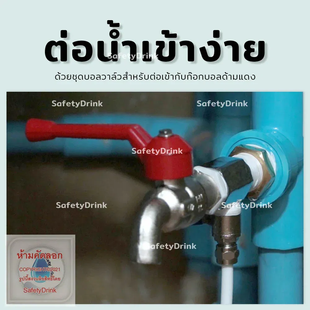 เครื่องกรองน้ำดื่ม 5 ขั้นตอน SAFETYDRINK รุ่น EXTRA PURE NANO (STANDARD)_7