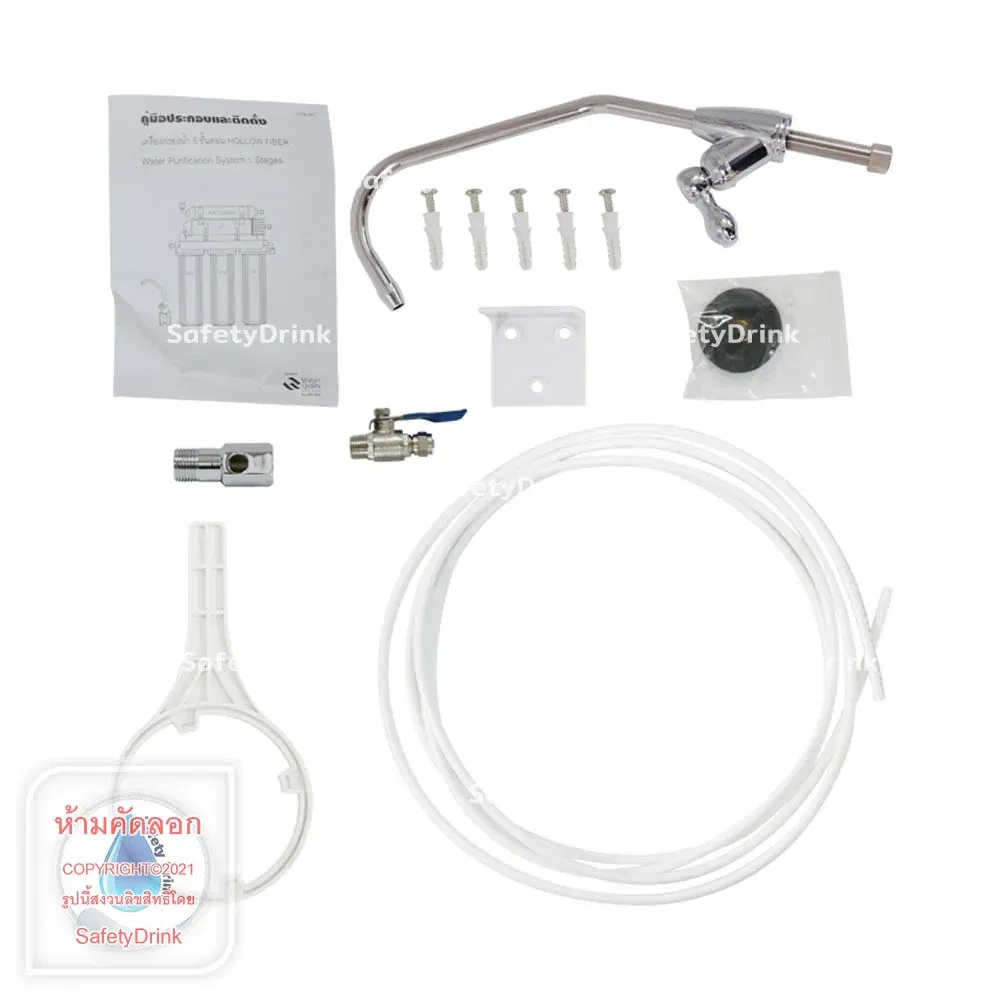 เครื่องกรองน้ำดื่ม 5 ขั้นตอน FASTPURE รุ่น UF_7