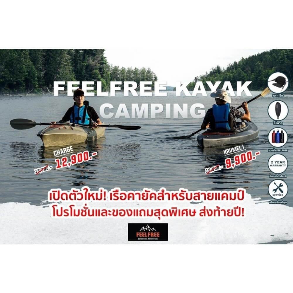 เรือคายัค 1 ที่นั่ง FEELFREE KAYAK รุ่น GT สี MOSS_12