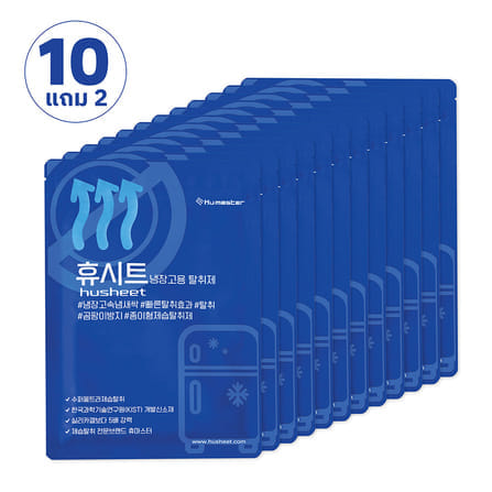 แผ่นดับกลิ่นตู้เย็น HUSHEET ลดกลิ่น ดีกว่าถ่าน 7 เท่า นำเข้าจากเกาหลี (แพ็ค 10 แถม 2)_0