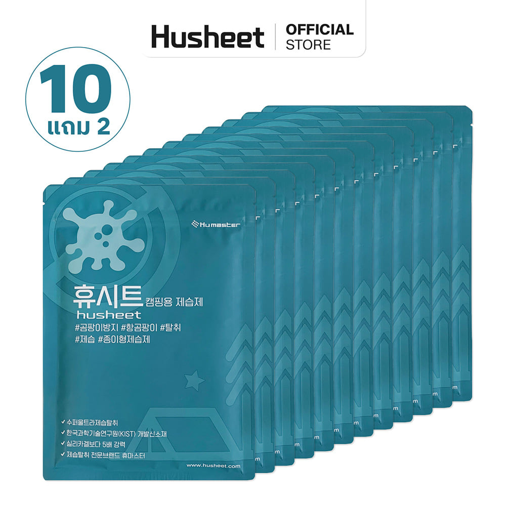 แผ่นลดกลิ่นอับสำหรับเต็นท์ HUSHEET กันความชื้น ป้องกันเชื้อรา นำเข้าจากเกาหลี (แพ็ค 10 แถม 2)_0