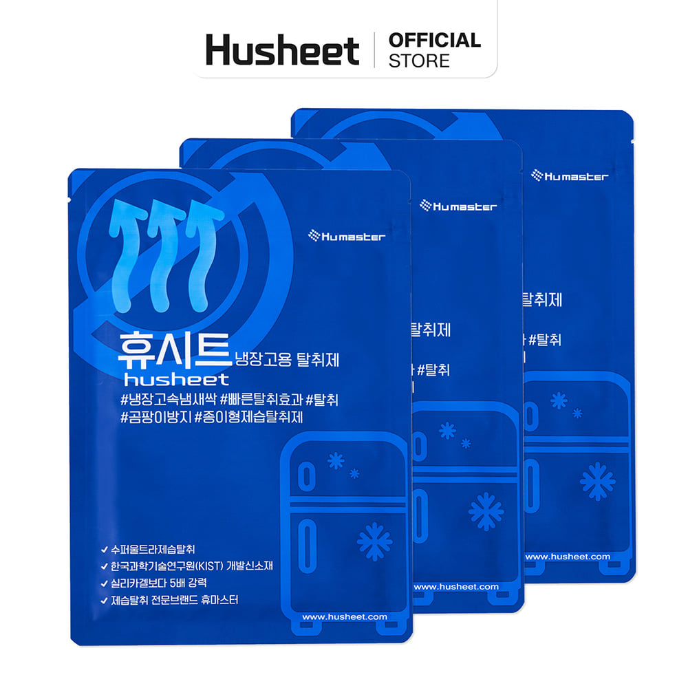 แผ่นดับกลิ่นตู้เย็น HUSHEET ลดกลิ่น ดีกว่าถ่าน 7 เท่า นำเข้าจากเกาหลี (3 แพ็ค)