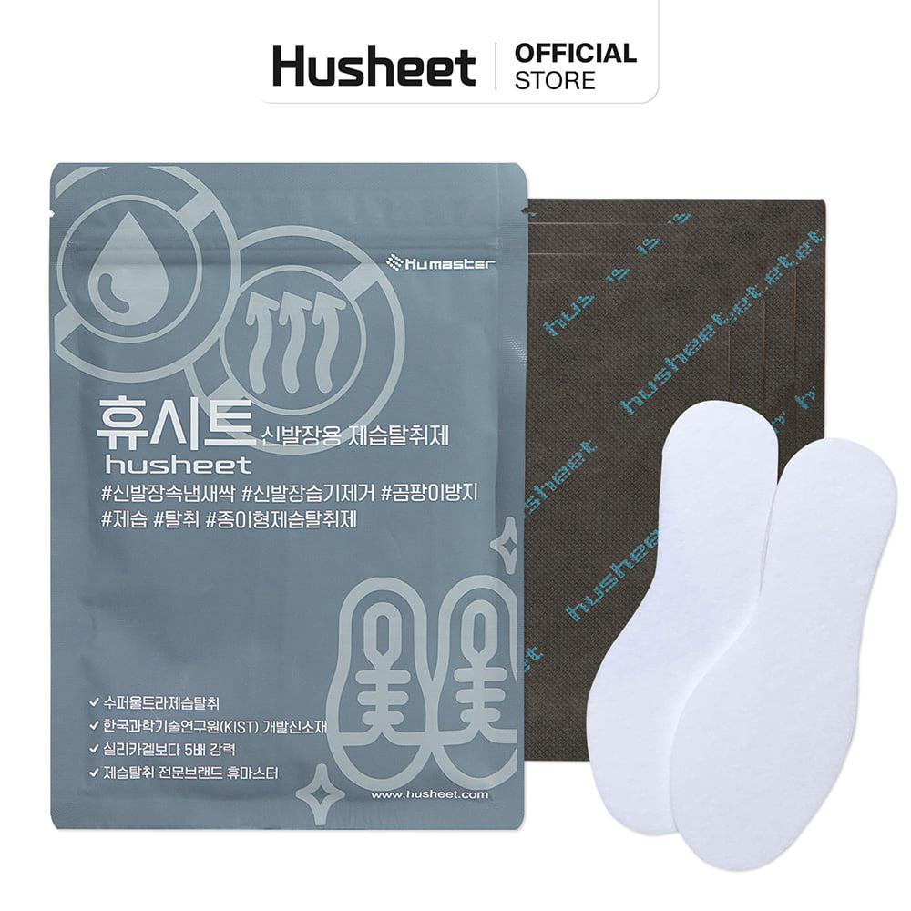 แผ่นดับกลิ่นตู้รองเท้า HUSHEET ลดความชื้น ป้องกันเชื้อรา นำเข้าจากเกาหลี