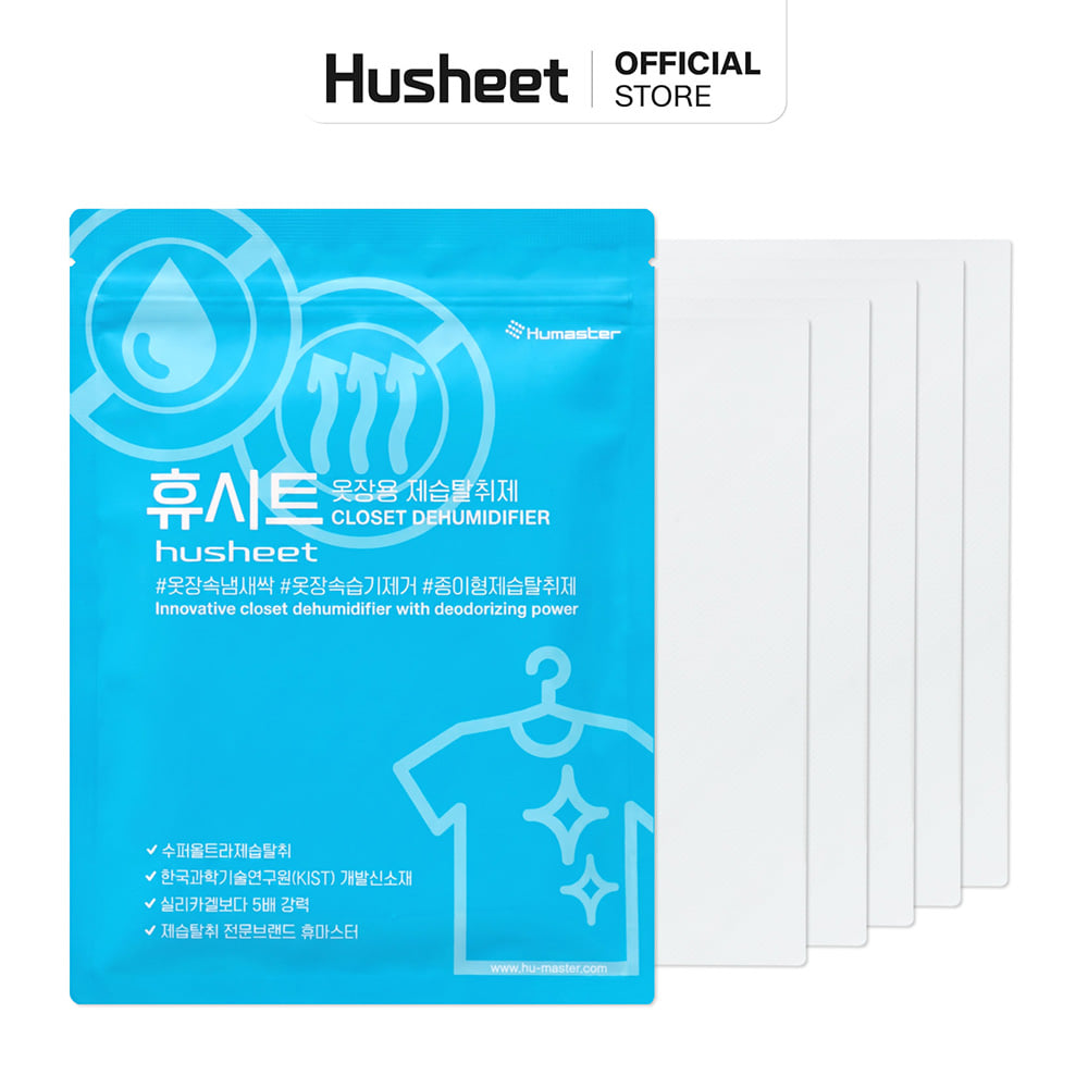 แผ่นลดกลิ่นอับสำหรับตู้เสื้อผ้า HUSHEET กันความชื้น นำเข้าจากเกาหลี