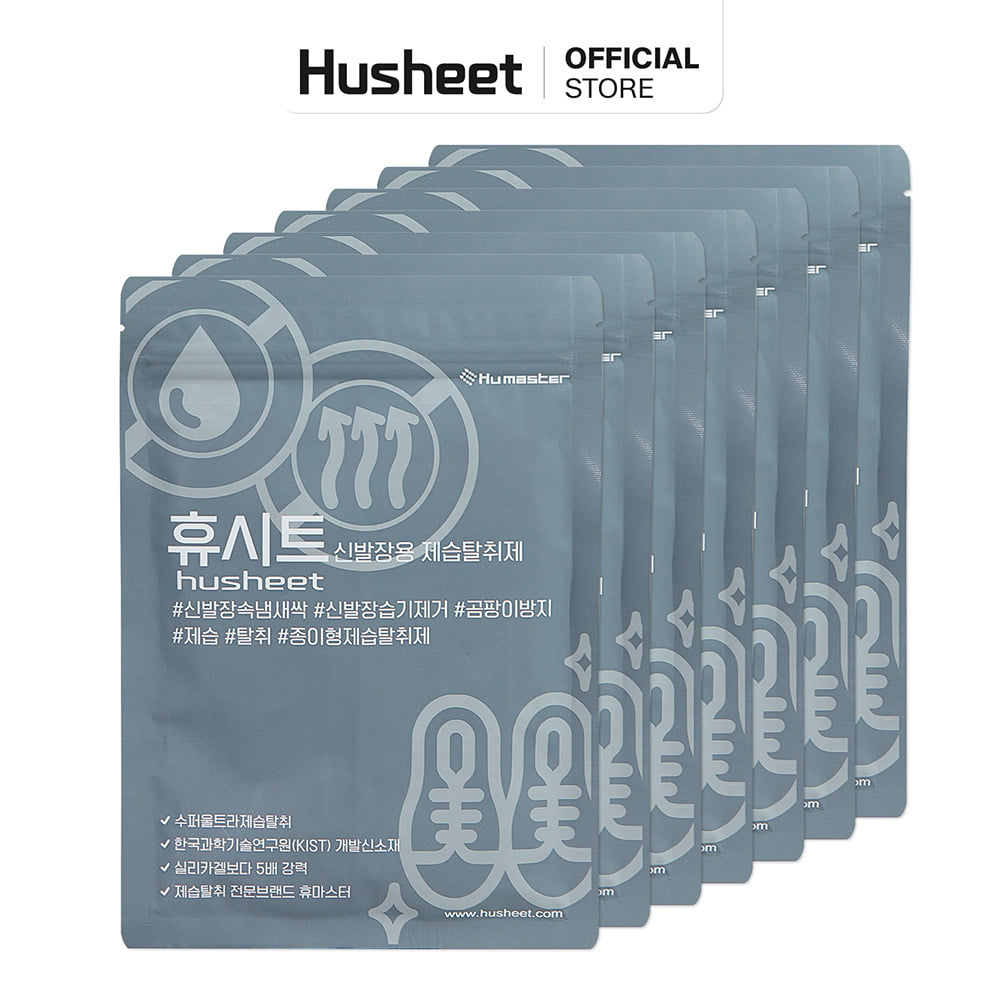 แผ่นดับกลิ่นตู้รองเท้า HUSHEET ลดความชื้น ป้องกันเชื้อรา นำเข้าจากเกาหลี (แพ็ค 6 แถม 1)_0
