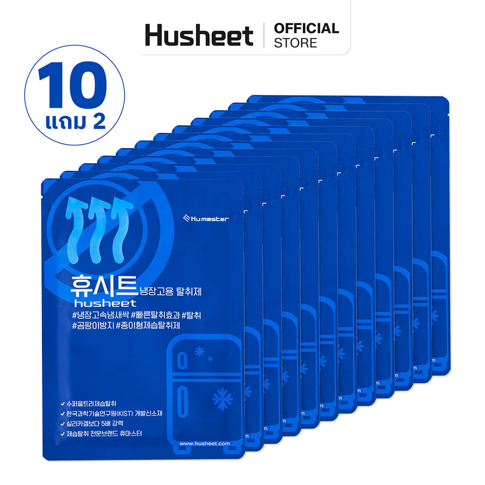 แผ่นดับกลิ่นตู้เย็น HUSHEET ลดกลิ่น ดีกว่าถ่าน 7 เท่า นำเข้าจากเกาหลี (แพ็ค 10 แถม 2)_1