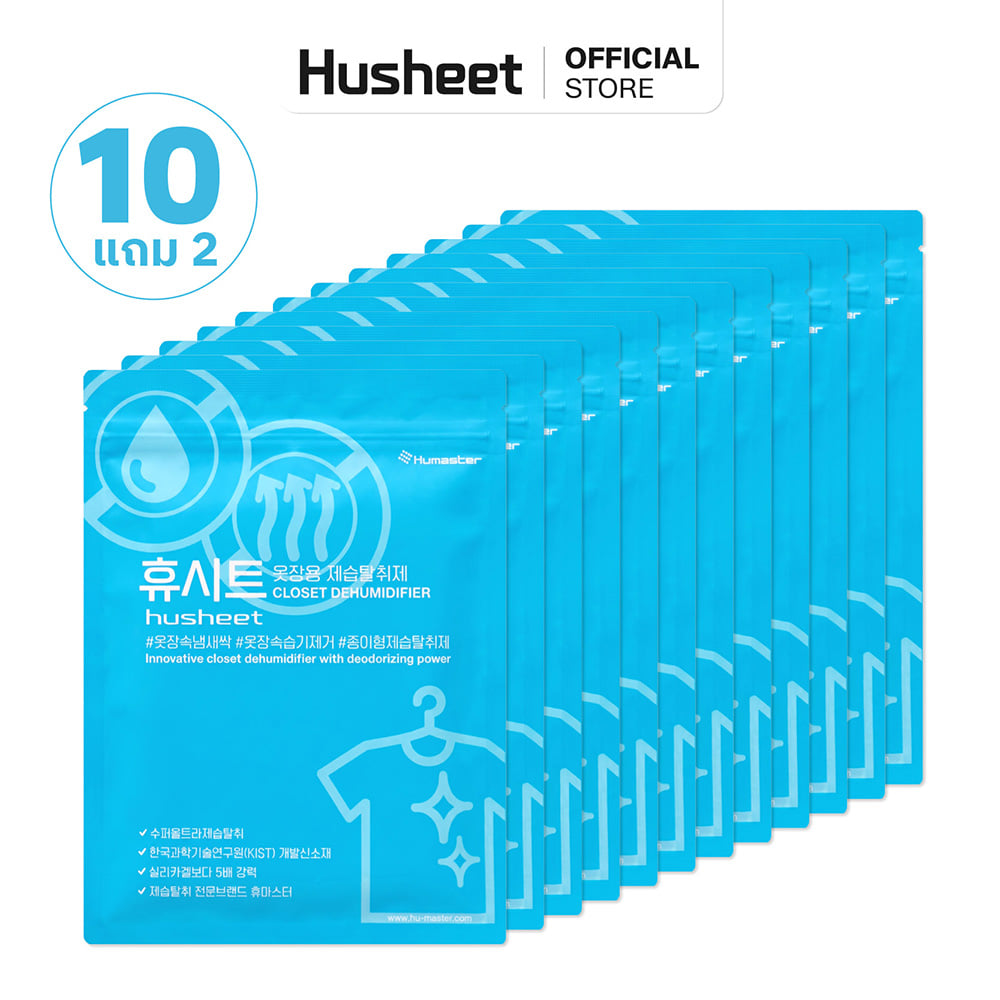 แผ่นลดกลิ่นอับสำหรับตู้เสื้อผ้า HUSHEET กันความชื้น นำเข้าจากเกาหลี (10 แพ็ค แถม 2)_1