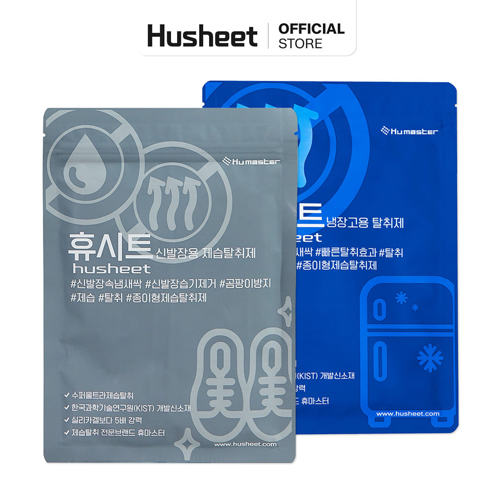 แผ่นดับกลิ่นตู้เย็น + แผ่นดับกลิ่นตู้รองเท้า HUSHEET นำเข้าจากเกาหลี แพ็คคู่_1