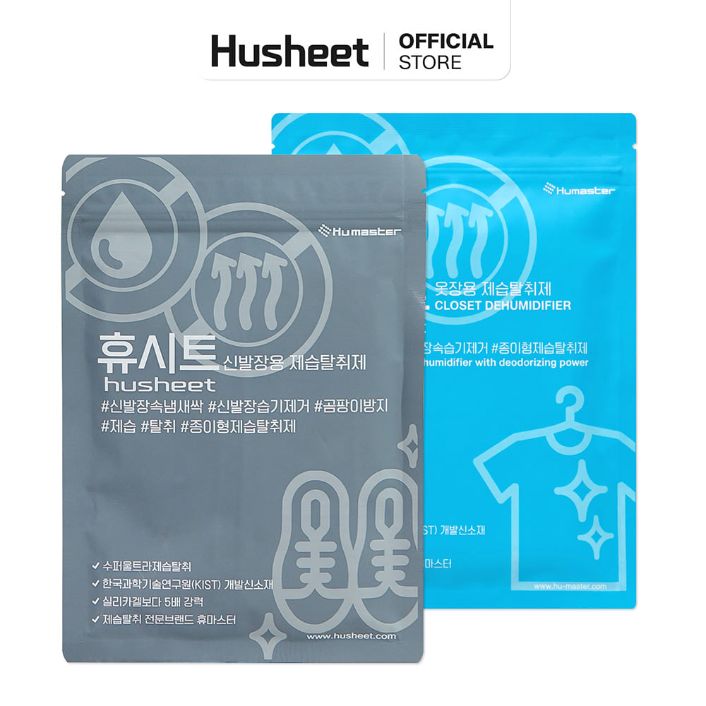 แผ่นลดกลิ่นอับสำหรับตู้เสื้อผ้า + แผ่นดับกลิ่นตู้รองเท้า HUSHEET นำเข้าจากเกาหลี แพ็คคู่_1