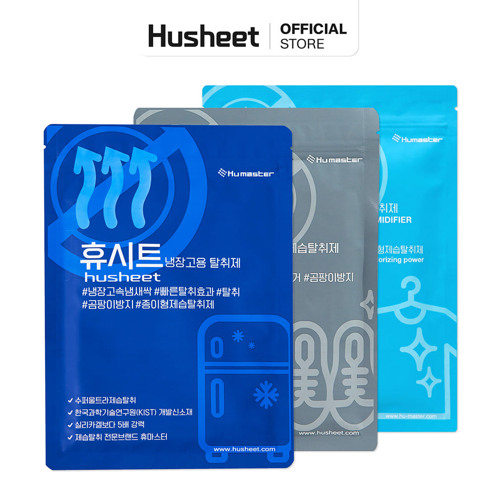 แผ่นดับกลิ่นตู้เย็น + ตู้เสื้อผ้า + ตู้รองเท้า HUSHEET แพ็ค 3 นำเข้าจากเกาหลี_1